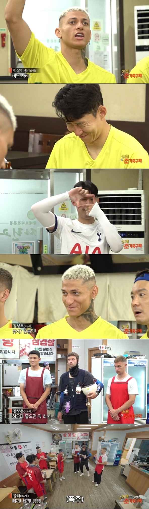 ▲ 출처|쿠팡플레이 '신도림 조기축구회' 캡처