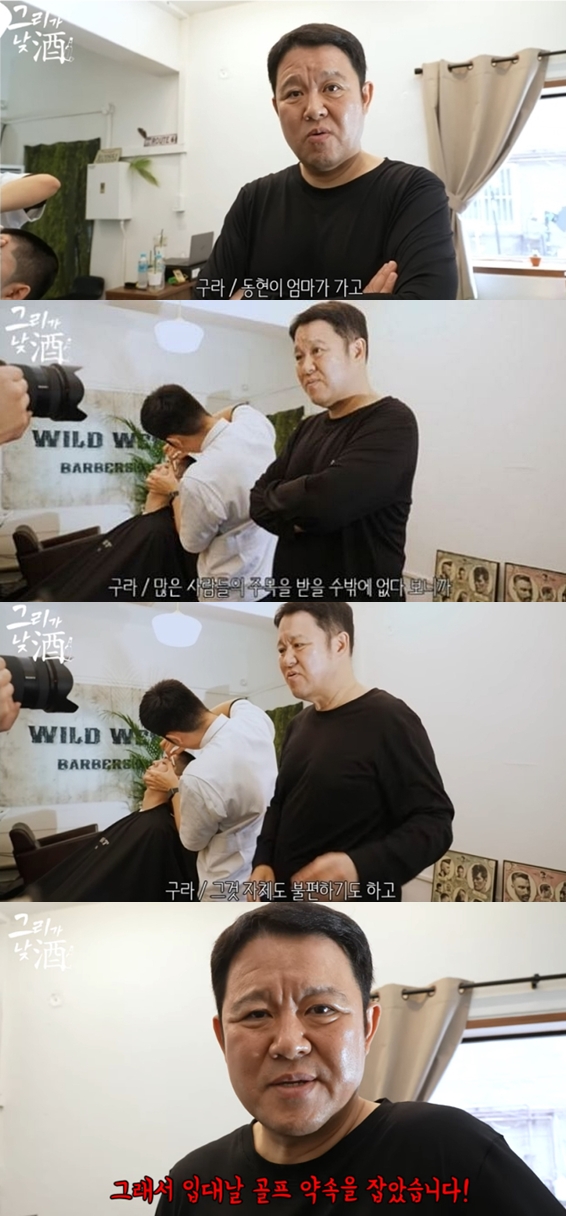 "전처 만나면 불편"..'재혼' 김구라, 子 그리 해병대 입대 불참 이유 '솔직 발언'