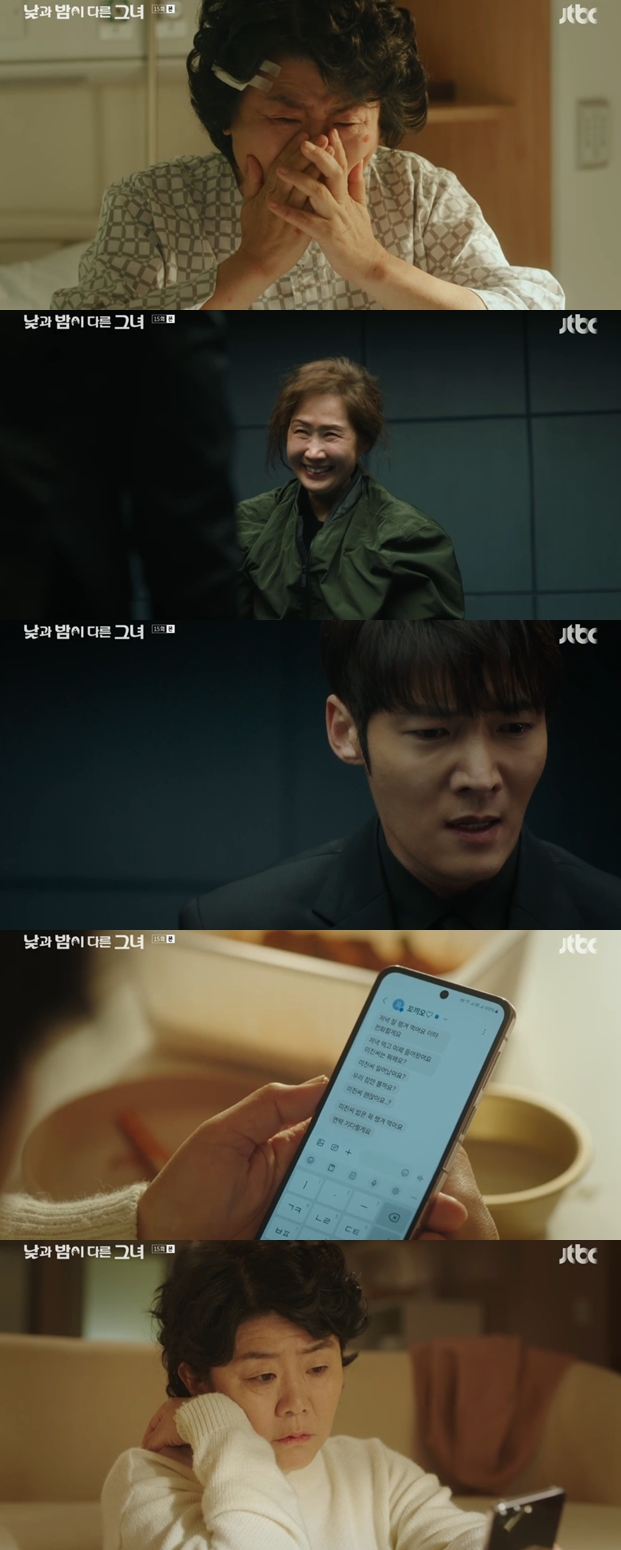 ▲ 출처|JTBC '낮과 밤이 다른 그녀' 캡처