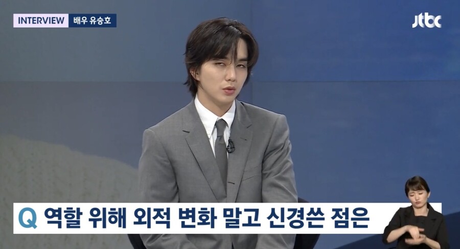 유승호"에이즈 걸린 성소수자 역 위해 5~6kg감량…가장 힘든 건 스킨십"('뉴스룸')[종합]