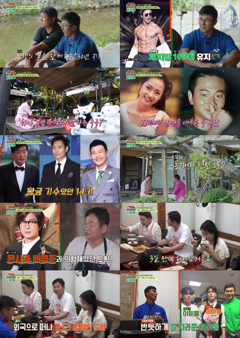 배도환 "결혼 3일 만에 각방→3개월 만에 파경→해외 도피" 심경 고백('회장님네')