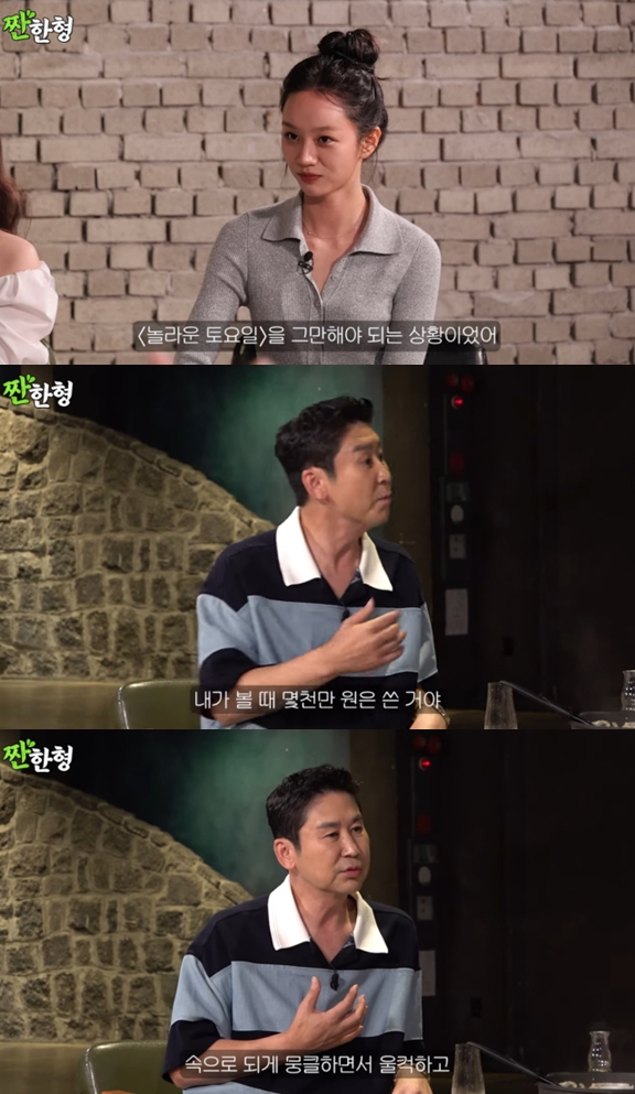 신동엽, 혜리 미담 방출 '놀토' 하차 때 스태프에 N천만원 선물..대단한 애구나 싶어"('짠한형')