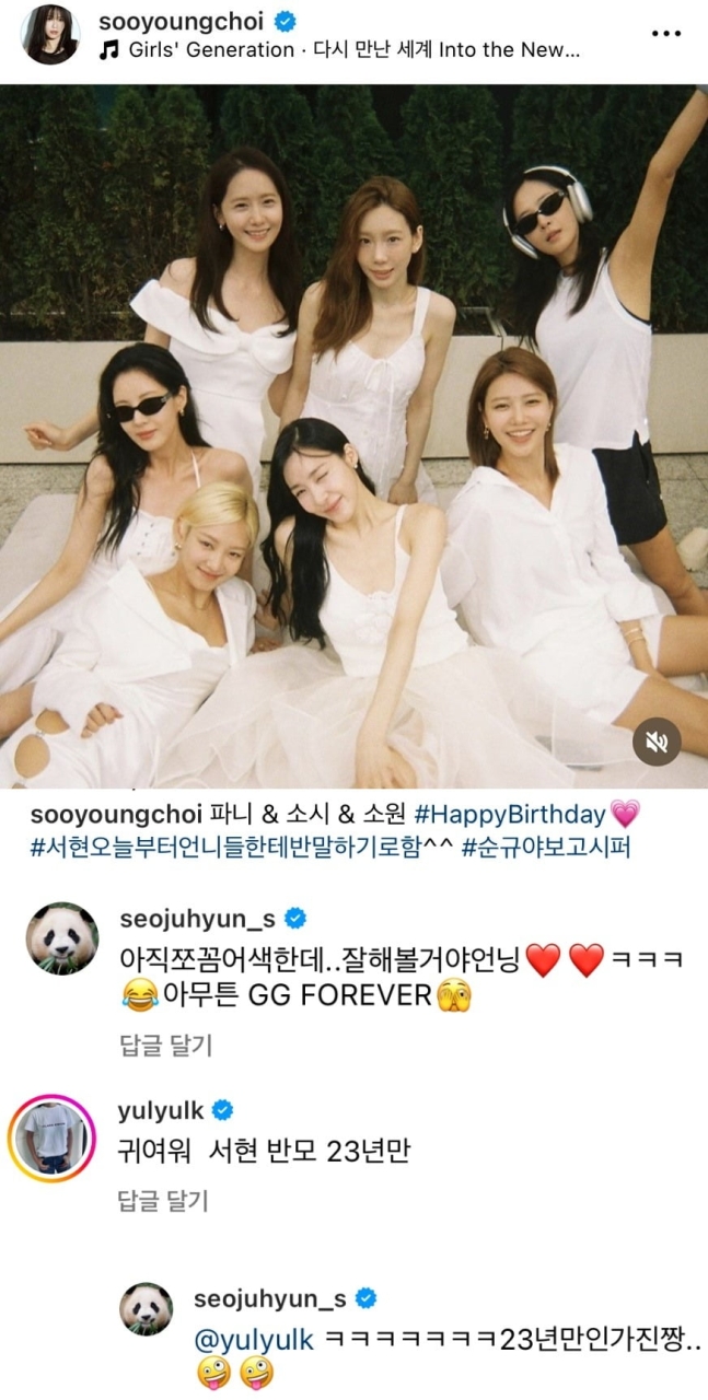 ▲ 출처|수영 SNS