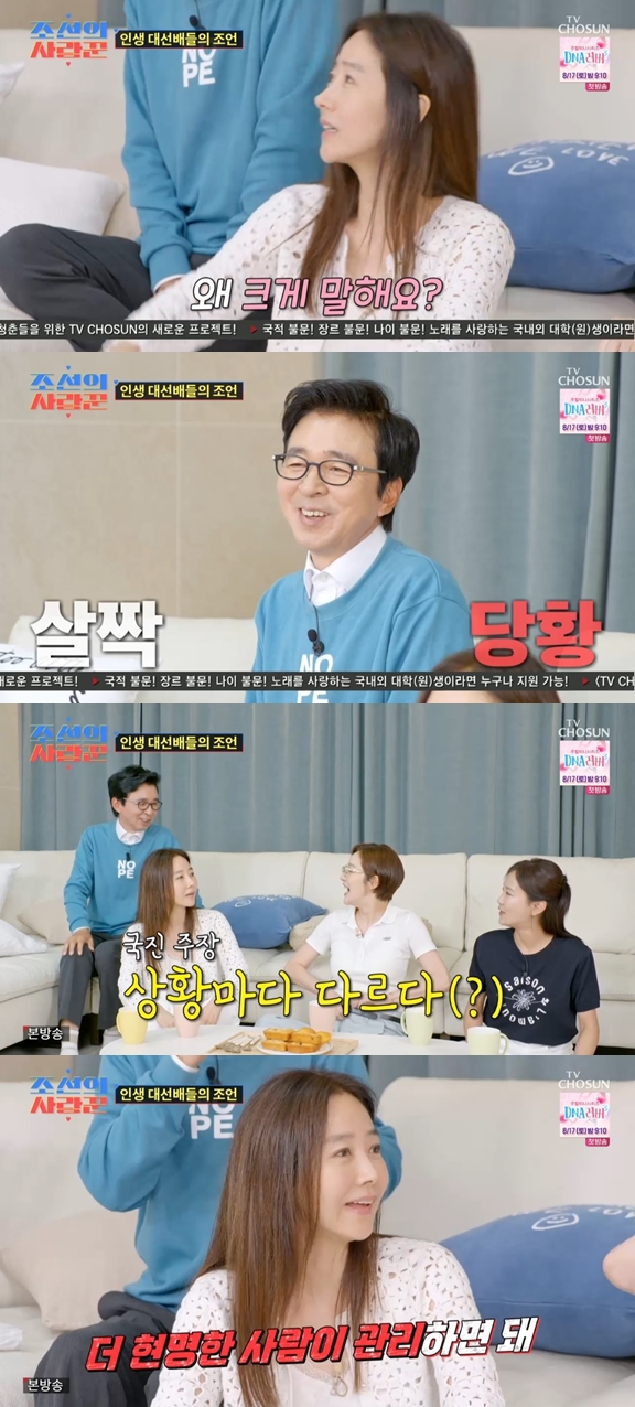 '김국진♥' 강수지 "경제권 내가 쟁취..좀 더 현명한 사람이 하는 것"('조선의 사랑꾼')