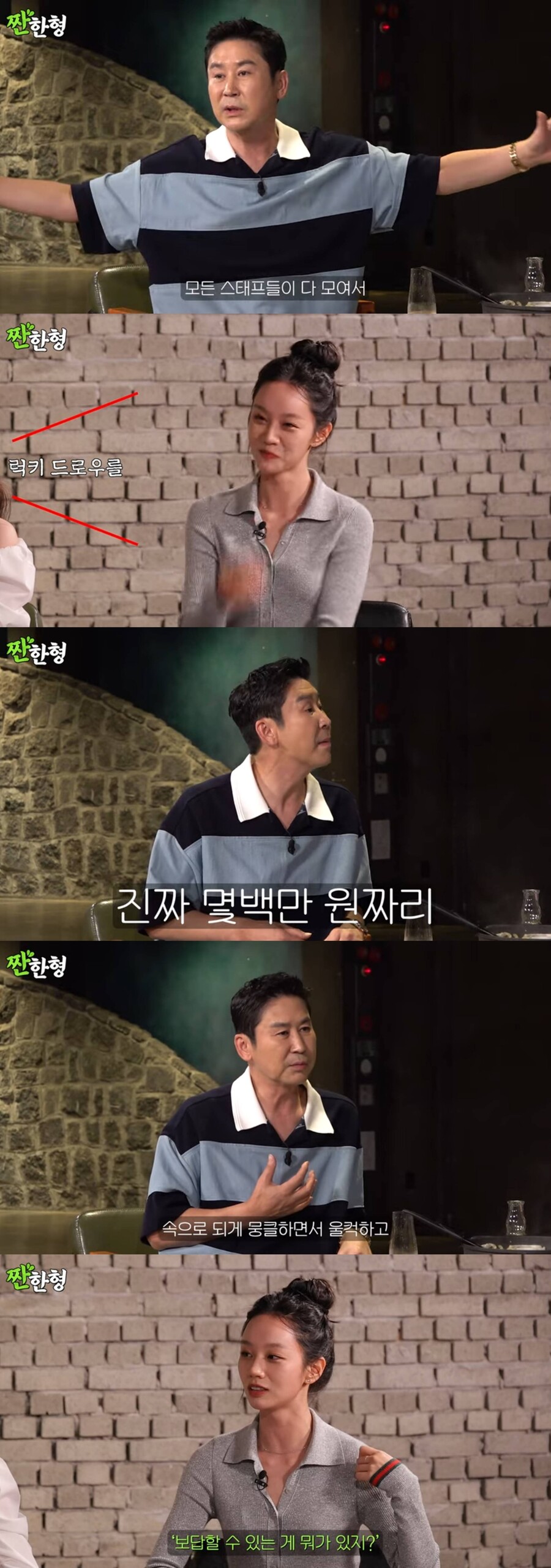 신동엽, 혜리 미담 공개 "'놀토' 하차 때 제작진에 수천만 원 선물…뭉클했다"('짠한형')