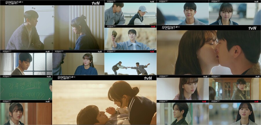 김소현, ♥채종협에 뜨거운 입맞춤…마음 자각했다('우연일까?')[TV핫샷]