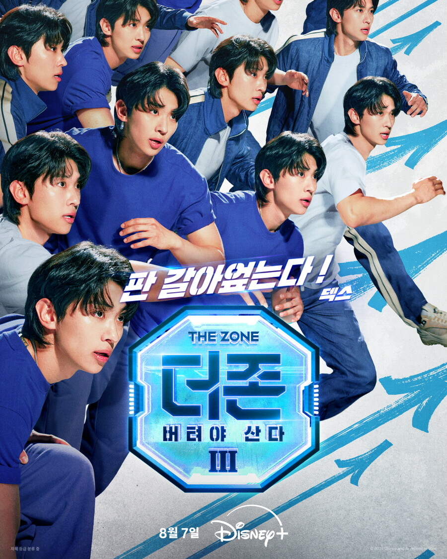 ▲ 덱스. 제공| 디즈니+