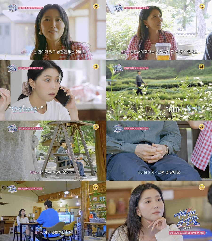 ▲ 제공|TV조선 '여배우의 사생활'