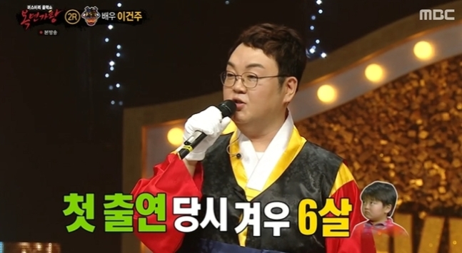 '순돌이' 이건주, 무속인으로 제2의 인생 "운명 인정하고 신내림 받았다"