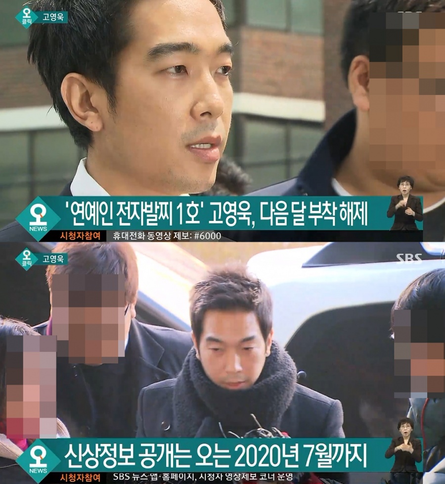 '전자발찌 1호 연예인' 고영욱, SNS 폭파에 유튜브로 활동재개 '갑론을박'[종합] 