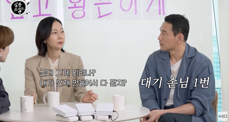 염정아, "내가 만든 식혜 사업화? 연기할 시간 없어 NO"('살롱드립2')