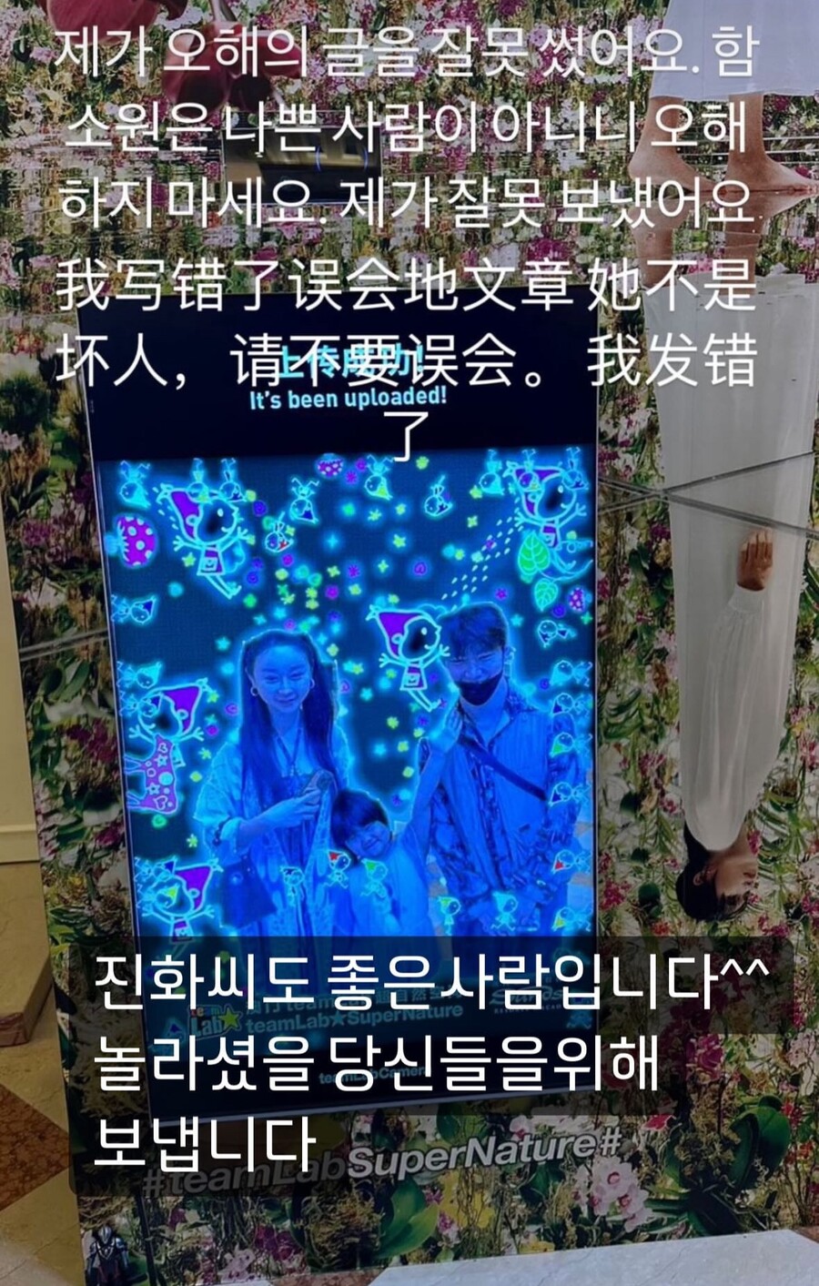 ▲ 함소원. 출처| 함소원 SNS