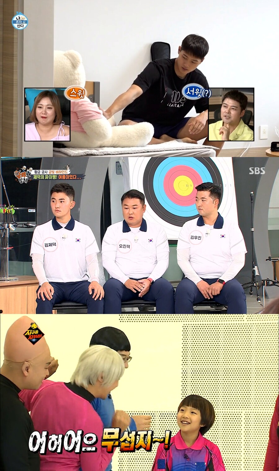 "파리올림픽, 오상욱·안세영 최다 검색…신유빈·김제덕 과거 예능 인기"