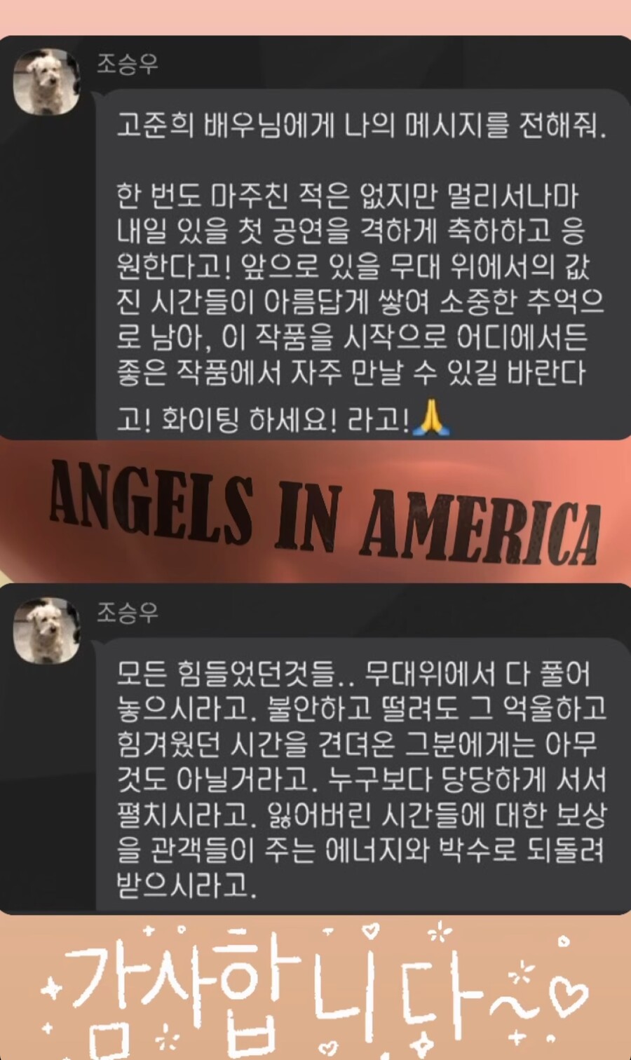 ▲ 출처| 고준희 인스타그램
