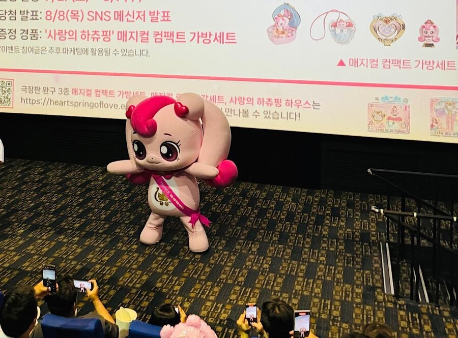 ▲  사랑의 하츄핑 무대인사. 제공ㅣ쇼박스