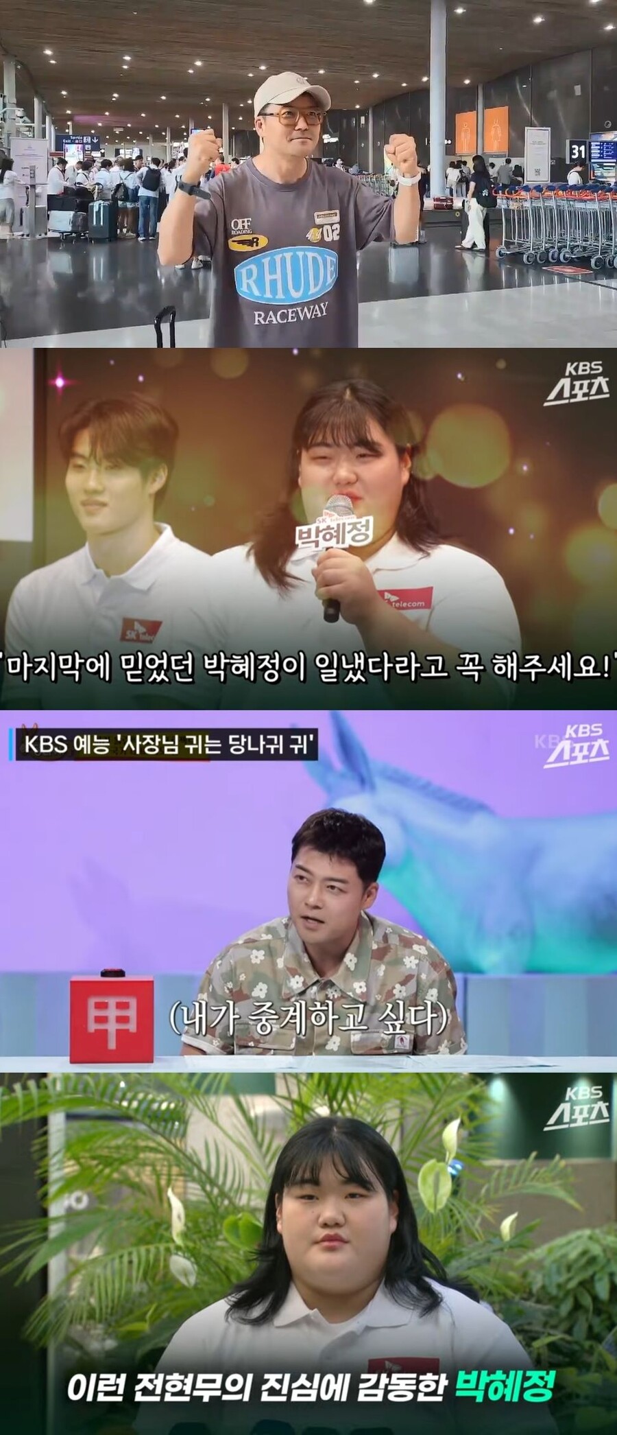 ▲ 전현무. 제공|KBS