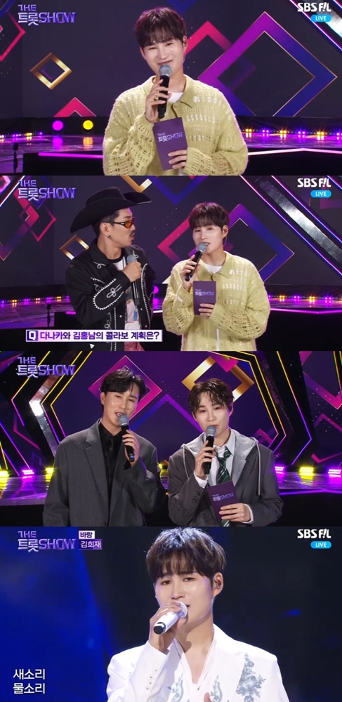 '더트롯쇼' 김희재, 신통방통 MC 진행…안방 시청자 반한 '먼데이보이'