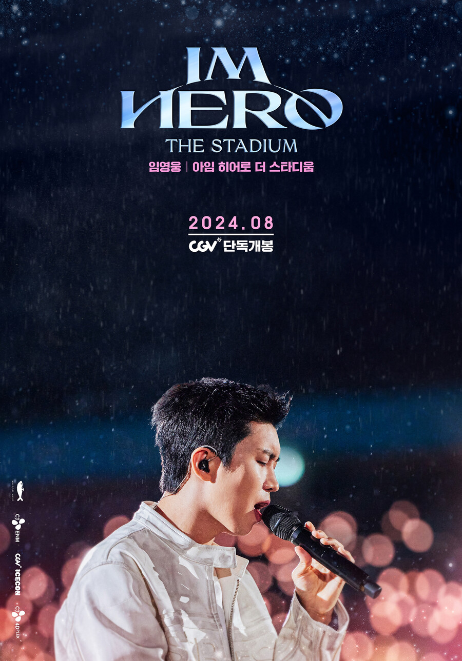 ▲ 임영웅. 제공ㅣCGV