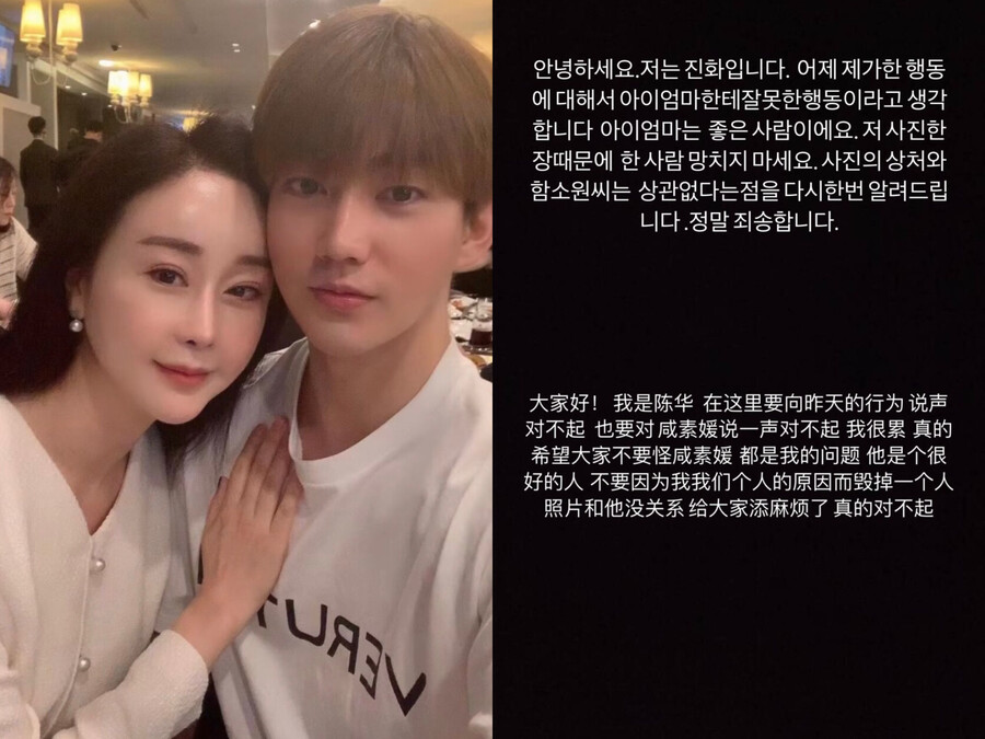 진화, ♥함소원 가정폭력 재차 해명 "사진 한 장에 사람 망치지 마세요"
