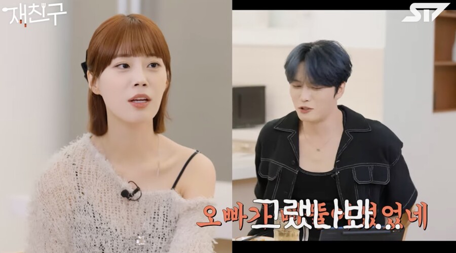 김재중 "영웅재중 시절, 눈빛 이상하다며 오해…성격 바뀌는 계기"('재친구')