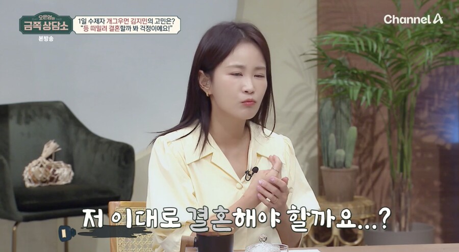▲ 사진 | '금쪽상담소' 방송화면