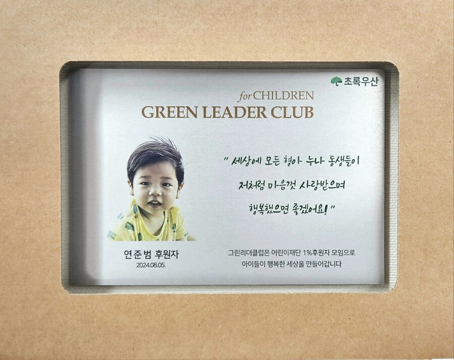 ▲ 홍현희 제이쓴 가족. 제공ㅣ홍현희, 초록우산