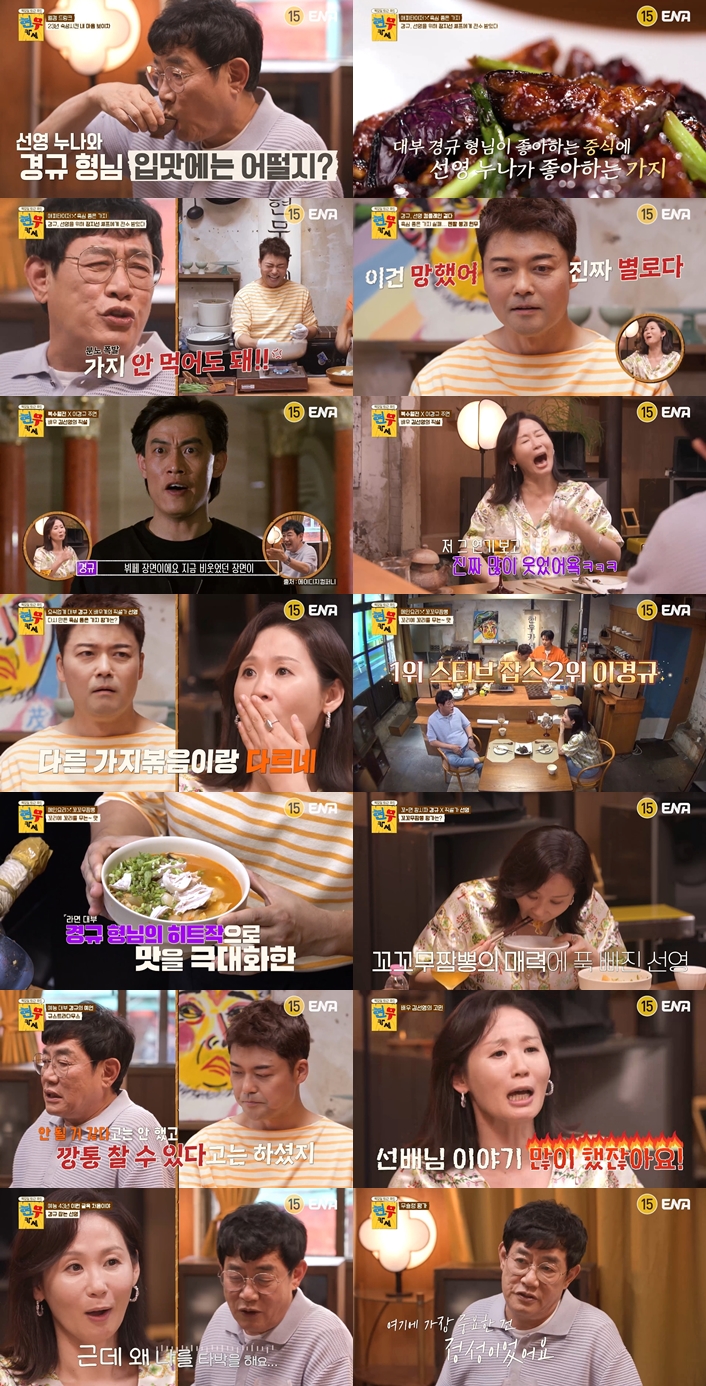 전현무 "악플에 자존감 하락…이경규 전화 덕에 버텼다"('현무카세')[TV핫샷]