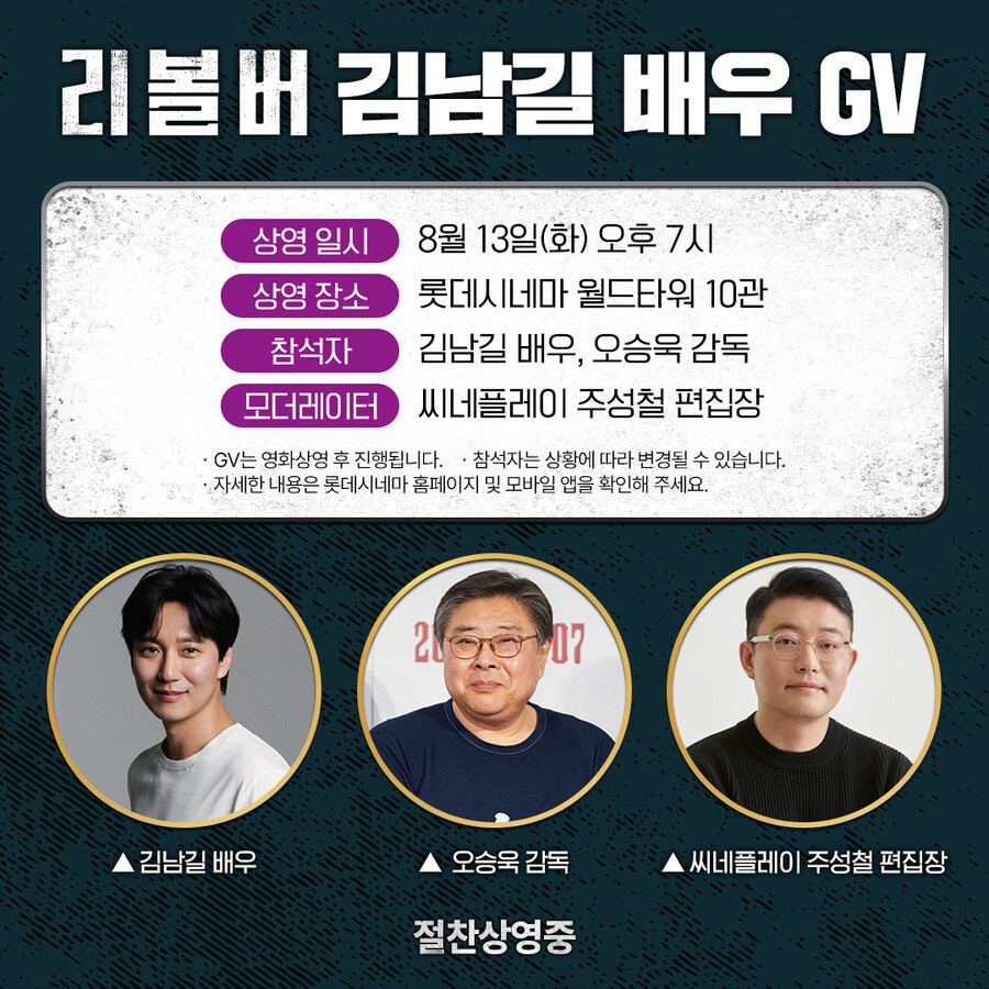 ▲ 리볼버. 제공ㅣ플러스엠엔터테인먼트