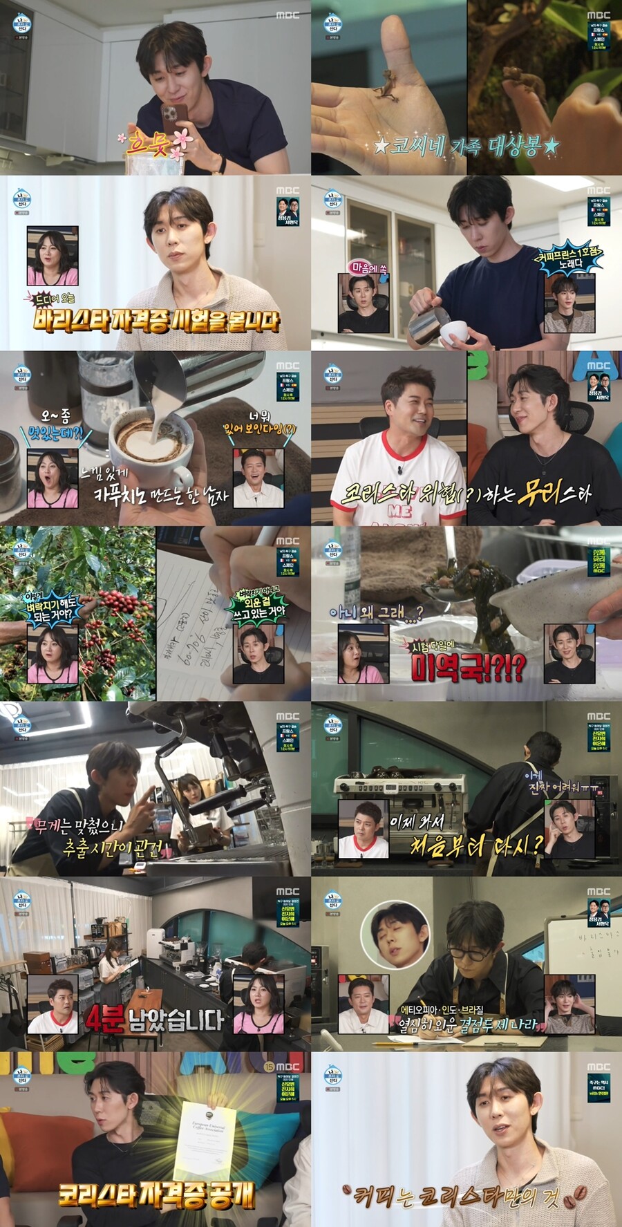 "박나래 1월 임신운, 전현무 연애하면 파산"…윤가이 타로점에 '나혼산' 발[TV핫샷]