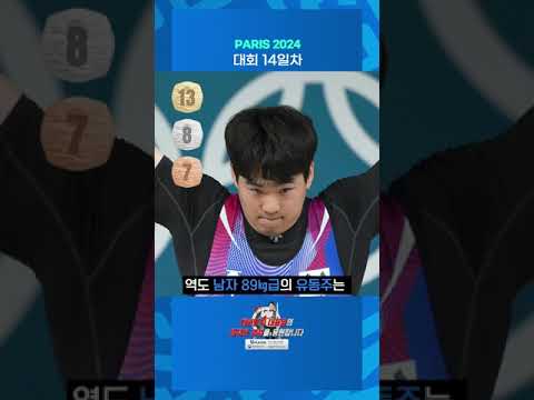 PARIS 2024- 대회 14일차 #Shorts