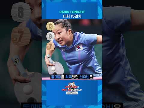 PARIS 2024- 대회 14일차 #Shorts