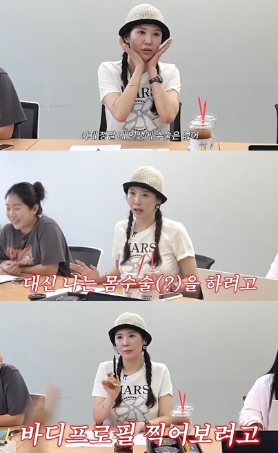 장영란 "성형? 이제 '몸 수술'해서 바프 찍을 것..남편도 몰라"(A급 장영란)