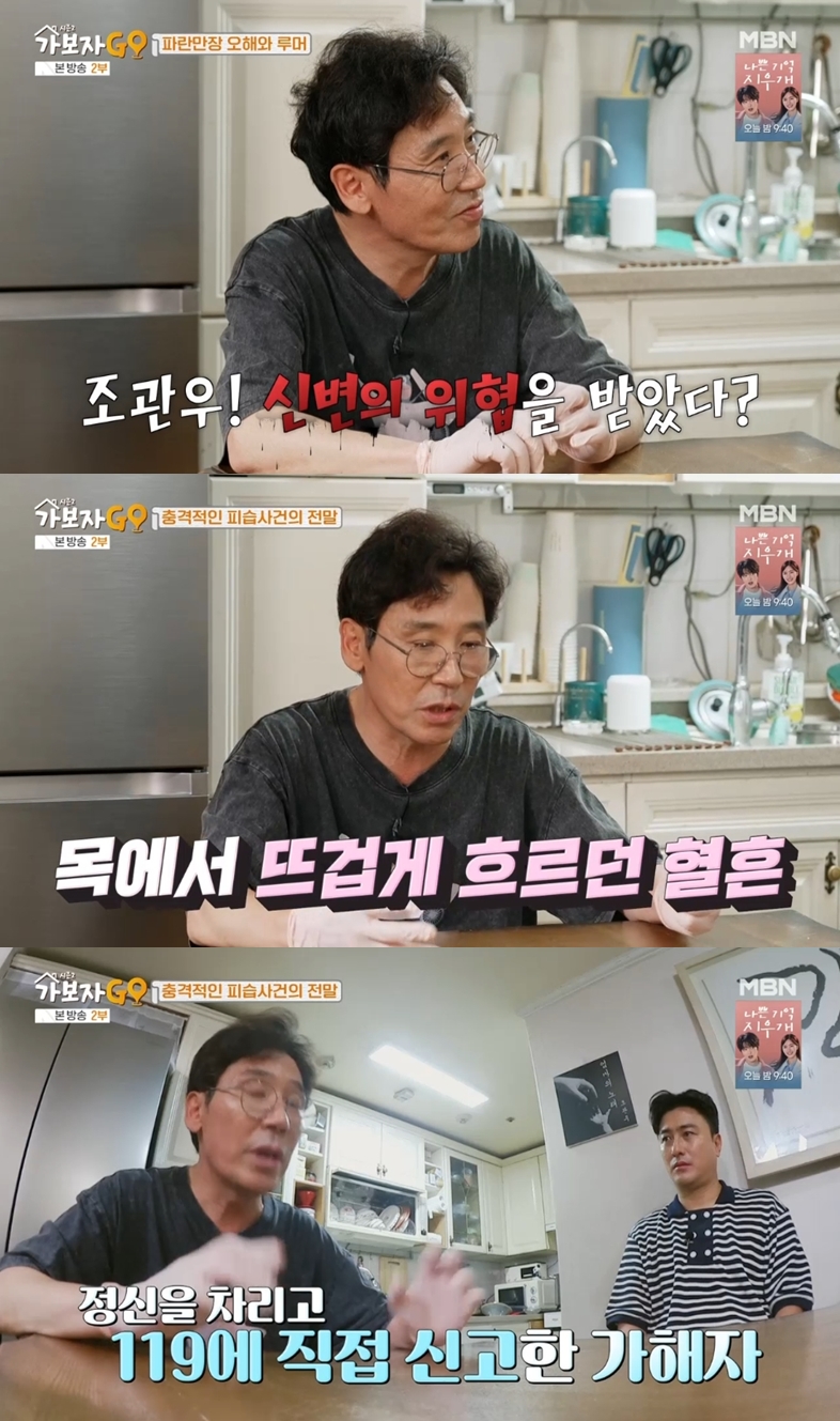 조관우, 목 100바늘 꿰맨 피습사건 "팬이 'X을래요?'라며 찔러..용서했다"('가보자고2')