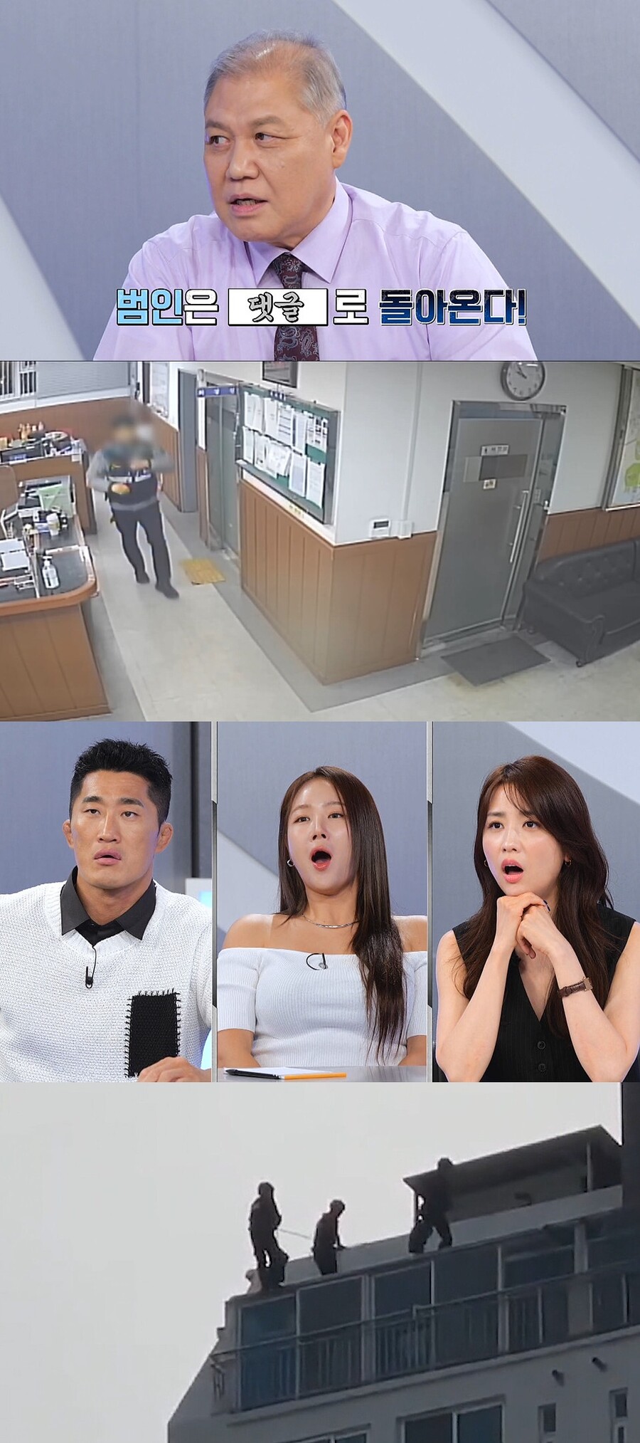 ▲ 제공|MBC에브리원 '히든아이'