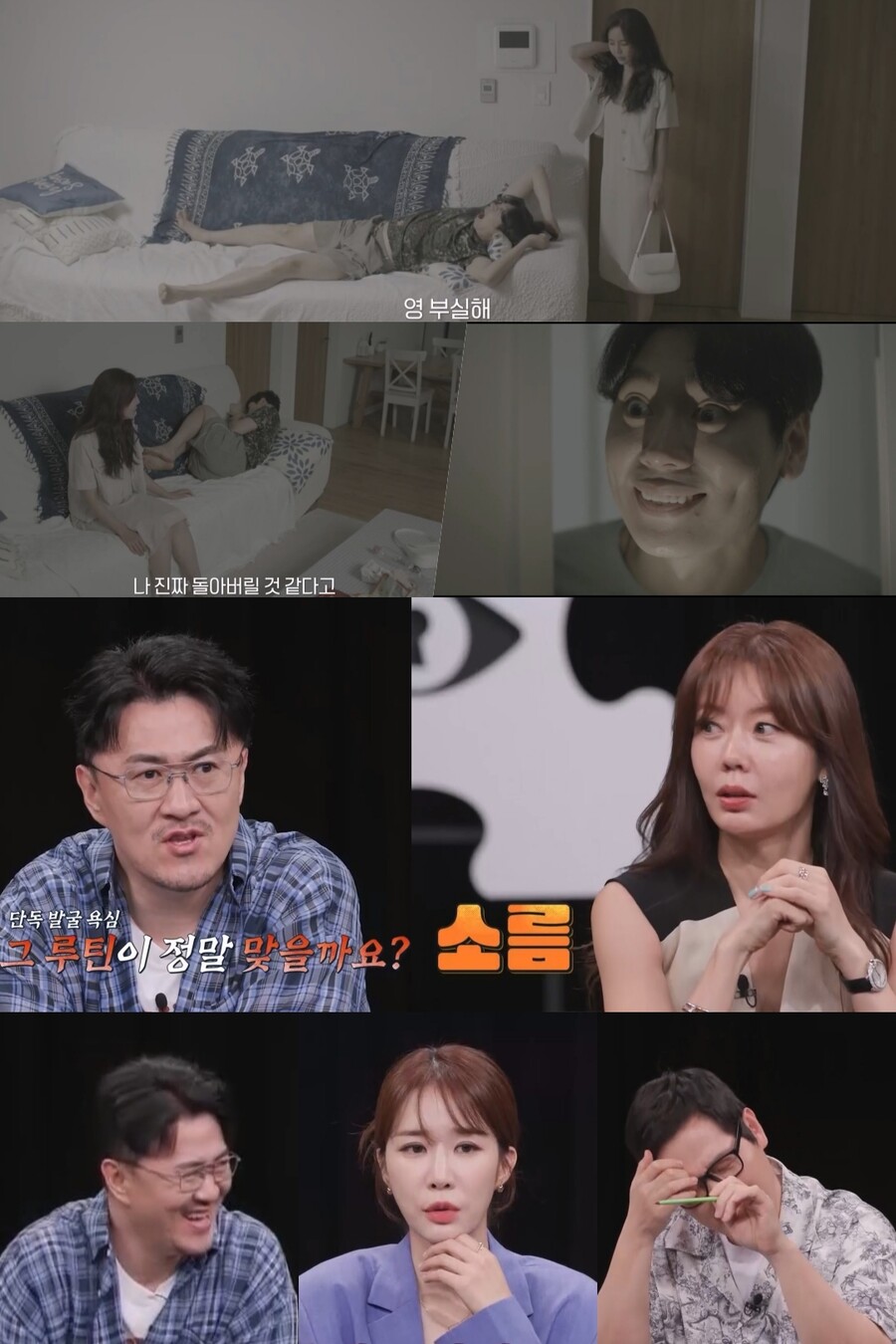 안선영, 고학력 무직 남편에 "내 사연 같아, 남편 뭘 하는지 모르겠다"('영업비밀')