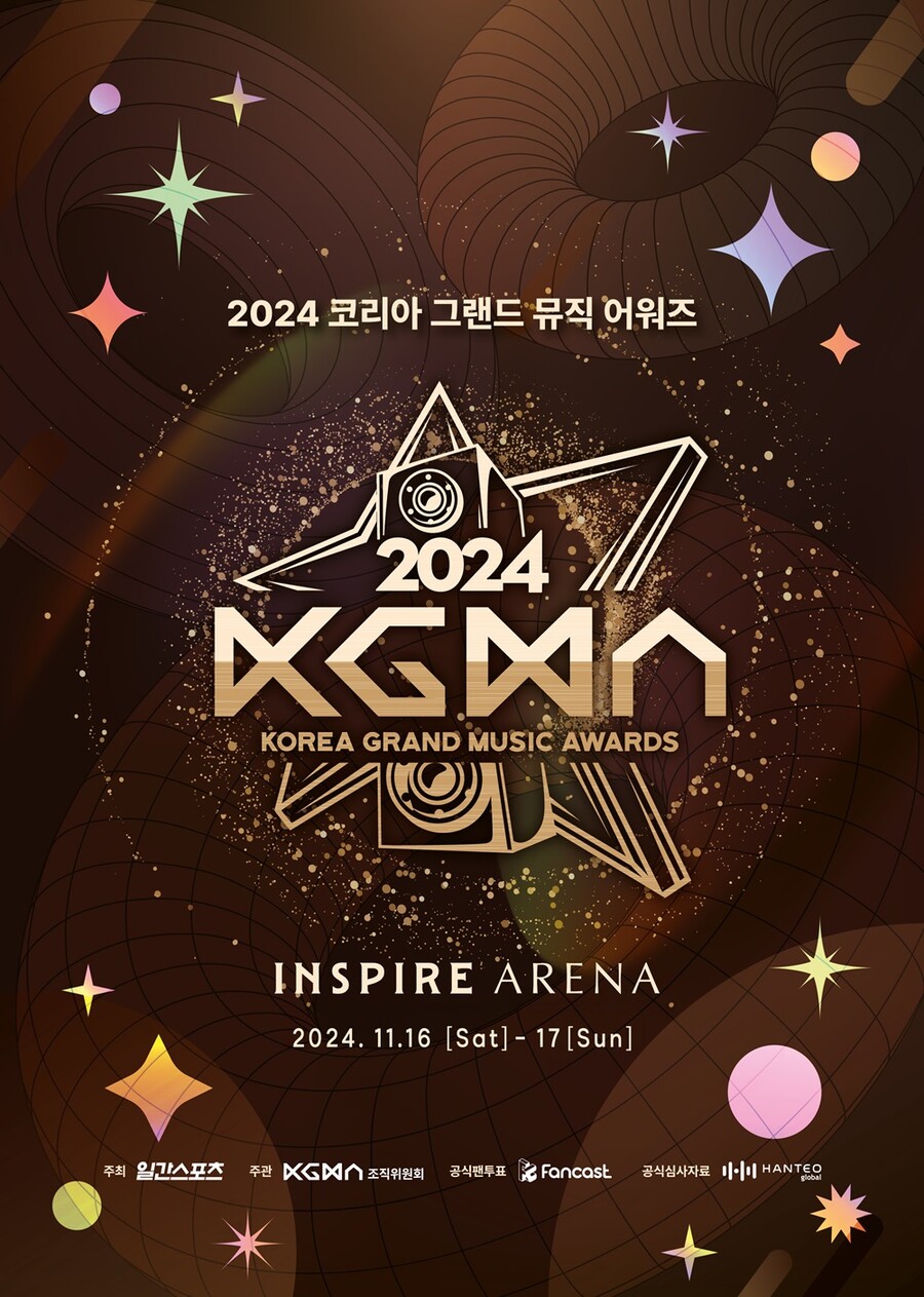제1회 '코리아 그랜드 뮤직 어워즈', 11월 인스파이어 아레나서 첫 포문