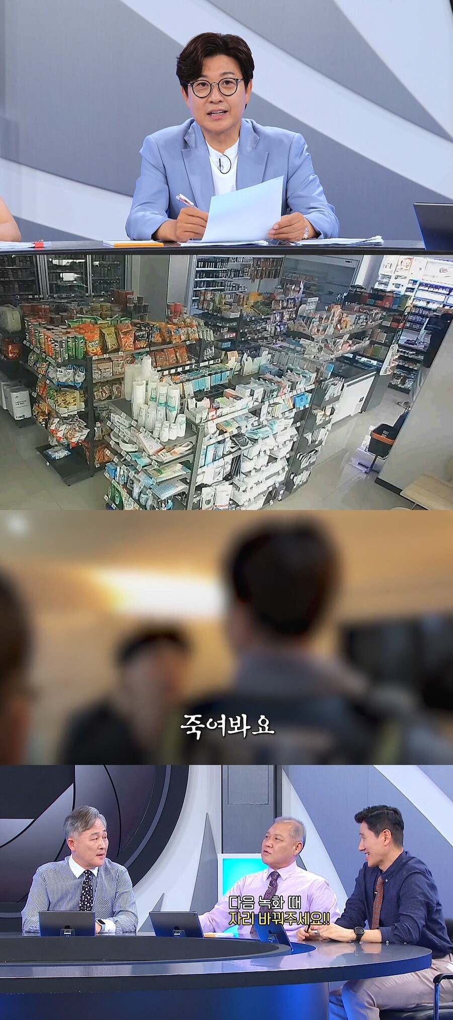 ▲ 제공|MBC에브리원 '히든아이'