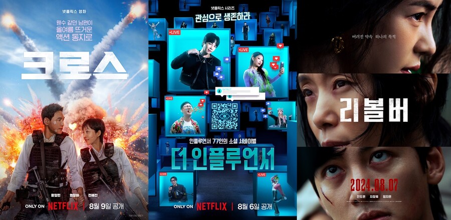 '크로스', 공개 이틀 만에 넷플릭스 23개국 톱10…카카오 작품 '글로벌 흥행'