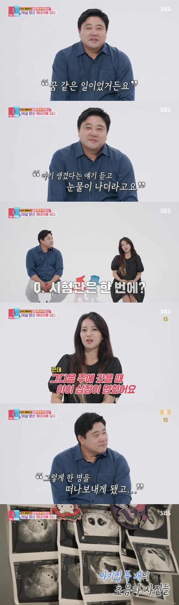 '56세' 양준혁, 2세 경사 '눈물'.."시험관 시술로 쌍둥이 가졌으나 한명 유산"('동상이몽2')[종합]