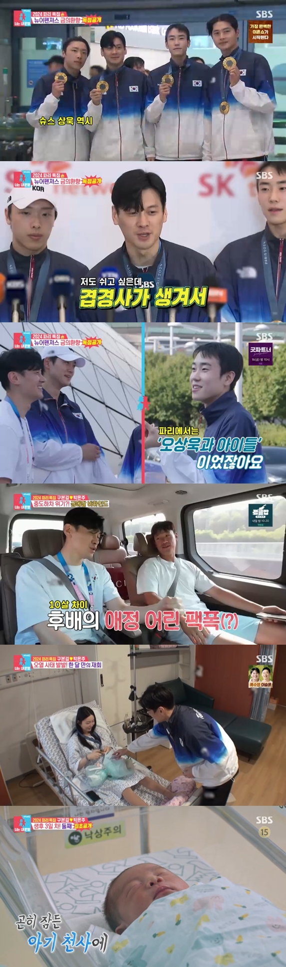 ▲ 출처|SBS '동상이몽2-너는 내 운명' 캡처