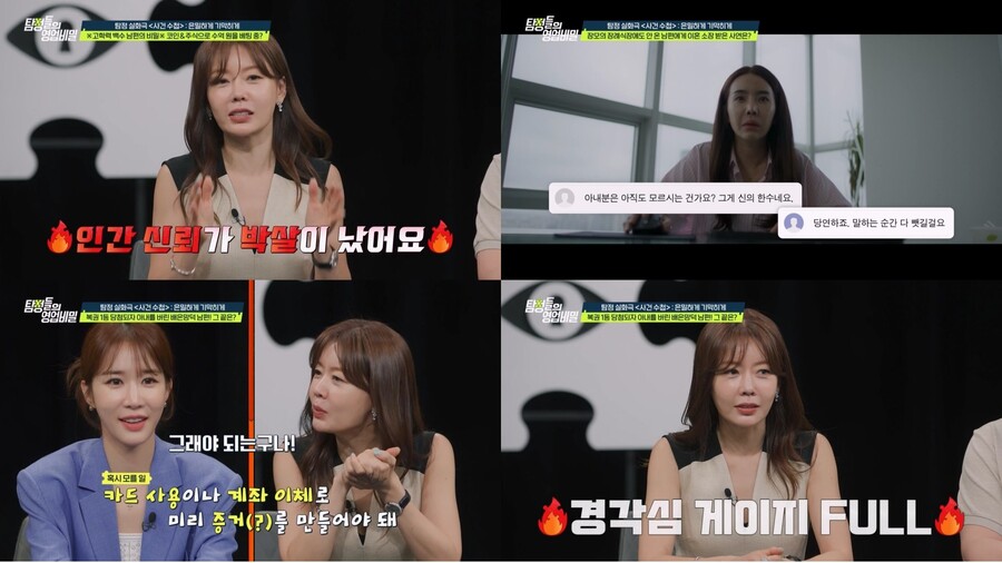 '1조 매출 CEO' 안선영, 주식 사기 당했다 "10년 모은 돈이었는데"('영업비밀')