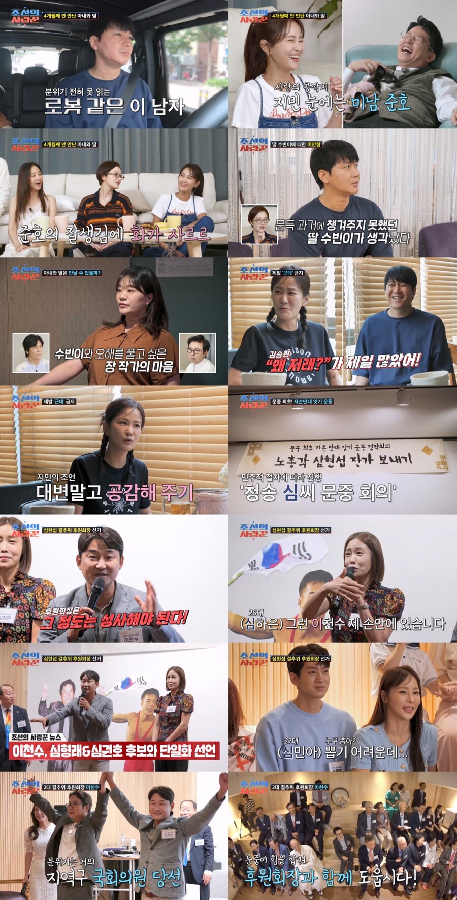 김지민 "아무리 화나도 김준호 얼굴 보면 풀려, 잘생겨서"('조선의사랑꾼')