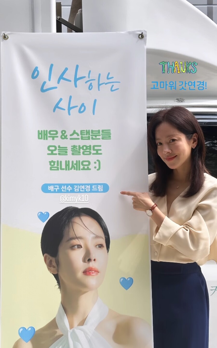 한지민, ♥최정훈과 열애 인정 후 첫 근황 "고마워"…하트 포즈→밝은 미소