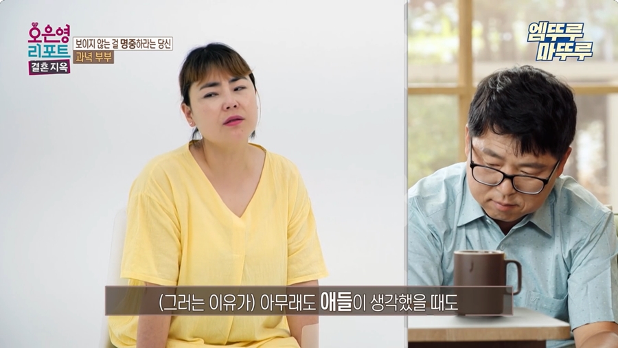 3일전 이혼하고 오은영 찾아온 부부…"'결혼지옥' 사상 처음" 망상 치료 권고까지[종합]