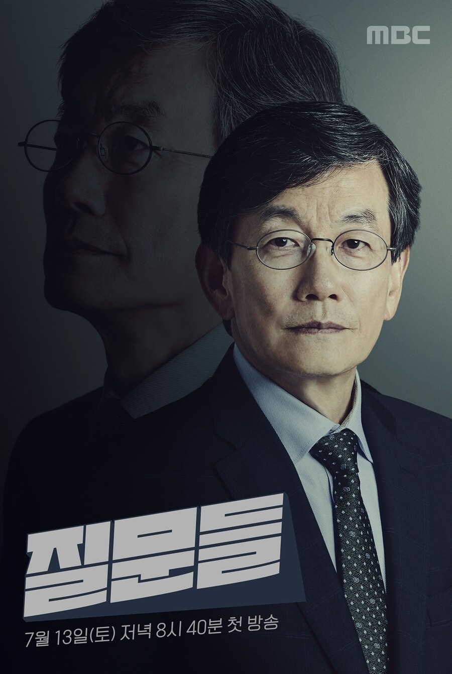 '손석희의 질문들', 최민식→윤여정에게 묻는다