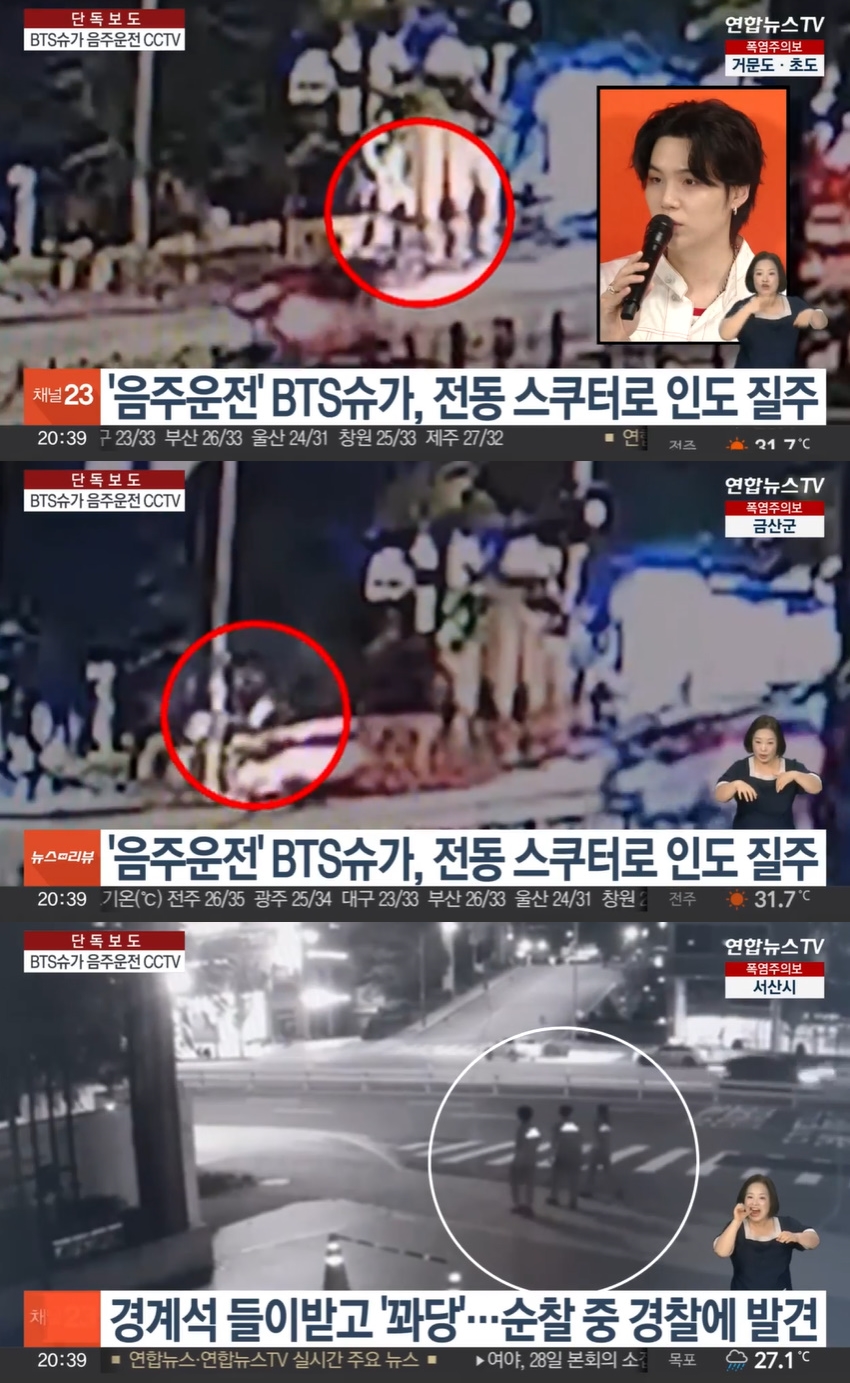 ▲ 방탄소년단 슈가. 출처| 연합뉴스TV 방송 캡처