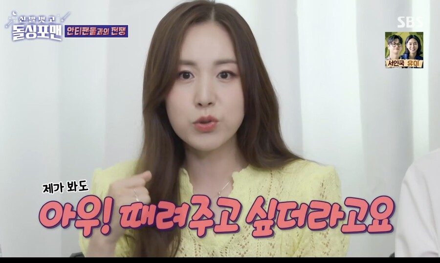 간미연 "안티팬 생길 만 했다…혀 짧은 소리 내가 들어도 때려주고 싶다"('돌싱포맨')