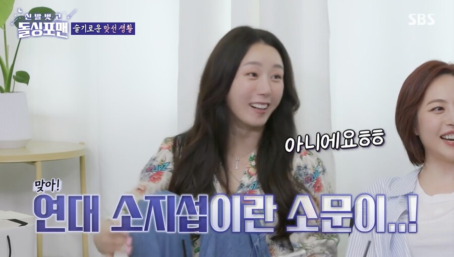 베이비복스 김이지 "남편=연대 소지섭, 아들=수학 영재"('돌싱포맨')