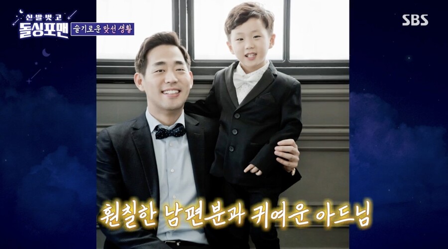 ▲ 사진 | '신발벗고 돌싱포맨' 방송화면