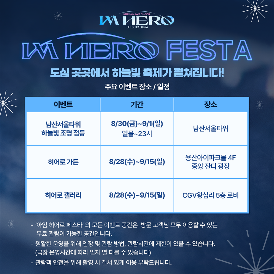 ▲ 임영웅. 제공ㅣ CGV